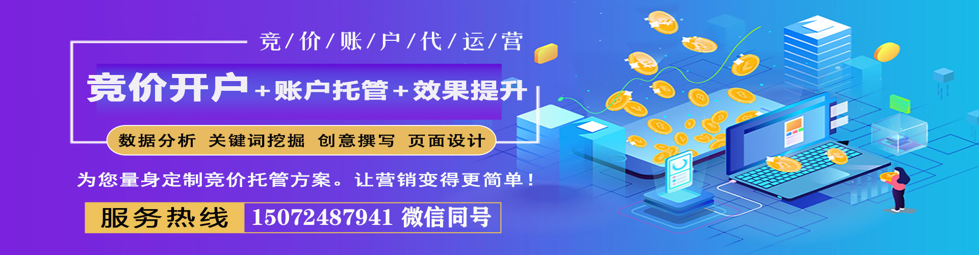 未央百度运营推广